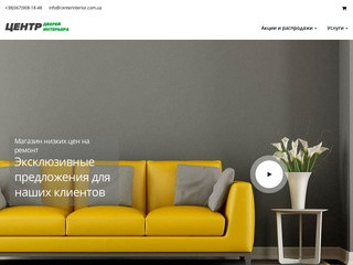 Inter House
Продажа строительных материалов (Украина, Одесская область, Одесса)