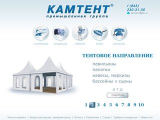 Тентовые конструкции от КАМТЕНТ в Казани
