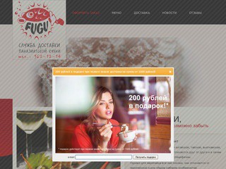 Fugu-food.ru Доставка паназиатской кухни в Новосибирске