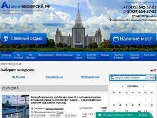 Экскурсии недорого в Москве заказать на сайте агентства 