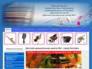 Детская музыкальная школа №1, город Батайск
