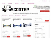 Интернет-магазин по продаже гироскутеров в Уфе
