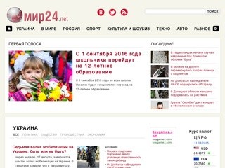 Mir24.net