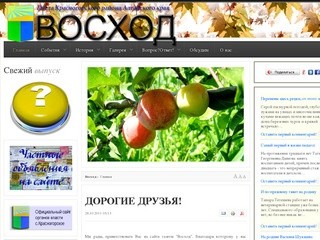 Красногорская районная общественно-политическая газета 