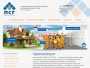 Пермстройгрупп, Светодиодное освещение, электрооборудование, строительные материалы в Перми