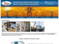 Рязанская межотраслевая энергетическая компания | О компании