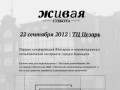 Объединение блоггеров Барнаула - совсем скоро на этом месте будет полноценный сайт!
