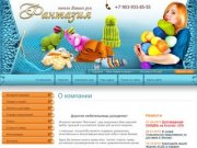 Продажа пряжи в интернет-магазине "Фантазия" г. Новосибирск