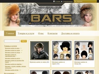 Купить зимние головные уборы в Краматорске  от интернет - магазина 
