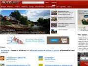 Autoua.net (Украина)