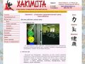 XAKIMOTA - спортивно-оздоровительный центр в Новосибирске(тренажерный зал