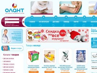 Интернет магазин детских товаров Олант, Москва: товары для детей