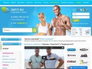 Спортивное питание купить | интернет-магазин Okfit.Ru в Москве