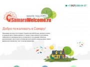 Земельные участки в Царевщине | Добро пожаловать в Самару