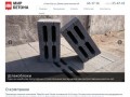 Мир бетона - производство и продажа изделий из бетона в Улан