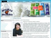 Можга Молоко | Ещё один сайт сети «RZN Group»Можга Молоко | Ещё один сайт сети «RZN Group»