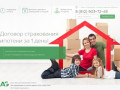 Комплексное страхование Ипотеки в Санкт-Петербурге и Ленинградской Области