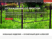 Кованые изделия | Мы сделали уже более 5000 изделий по всей Нижегородской области на заказ