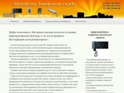 Щёлковская домофонная служба - Видеодомофоны самсунг