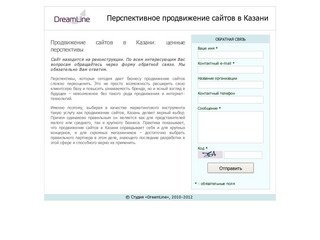 Перспективное продвижение сайтов в Казани