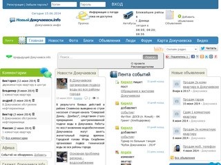 Информационный портал города Докучаевска