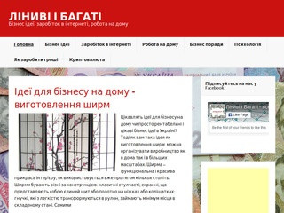 Блог про бізнес, як заробити в інтернеті, криптовалюти (Украина, Киевская область, Киев)
