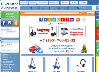 Всё для телевидения, радиовещания и кинопроизводства - Магазин PROAV -  купить в Москве