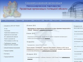 Саморегулируемая организация некоммерческое партнёрство &amp;quot