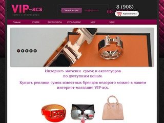 Брендовые сумки в Краснодаре, брендовые сумки и аксессуары в Краснодаре