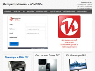 интернет-магазин б/у техники (Россия, Удмуртия, Можга)