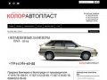 Продажа бамперов в Волгограде от производителя: +7-919-791-84