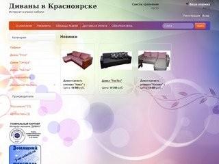 Видео сайты красноярска. Инкубируем сами Красноярск сайт магазин.