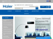 Сайт официального дилера кондиционеров Haier в Москве
