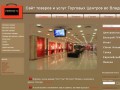 Сайт товаров и услуг Торговых Центров во Владивостоке