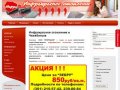 Инфракрасные обогреватели в Челябинске, ПЛЭН, Alson, отопление, теплый пол, производство