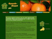 Свежие овощи оптом.фрукты оптом.бананы.апельсины.мандарины.ананасы.ягода Овощная база