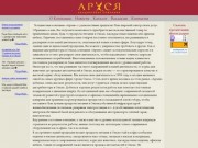 Холдинговая компания Архея - Архея - Продукты питания в Омске