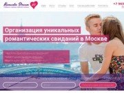 Romantic Stream - Уникальные свидания в Москве. Свидания на крышах