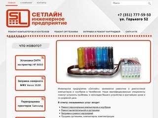 Ремонт компьютеров и ноутбуков | Челябинск