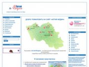 Алтай-Медиа - карта-схема Барнаула,Новоалтайска,Бийска,Заринска