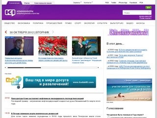 КОМИИНФОРМ Информационное агентство Республики Коми | komiinform.ru