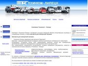 Запчасти для грузовиков, запчасти для импортной техники MAN, Scania, Iveco. Техника MITSUBER