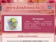 Konfetino.ru - Букеты из конфет в Нижнем Новгороде