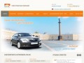 Прокат автомобилей в Санкт-Петербурге - аренда автомобилей