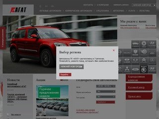 Продажа автомобилей УАЗ в Волгограде :: АГАТ — официальный дилер ОАО «УАЗ» в Волгограде