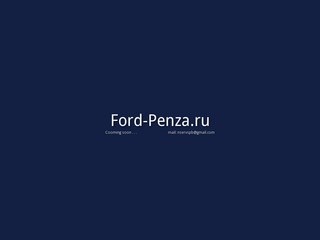 Ford Penza