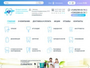 Стоматологические товары в Москве — купить материалы для стоматологии в интернет магазине 
