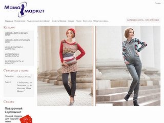 Mamamarket27.ru | Магазин 