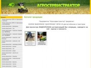 Каталог продукции | Мотокультиваторы Днепропетровск