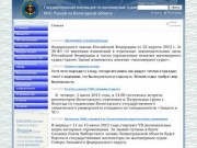 ГИМС МЧС России по Вологодской области
